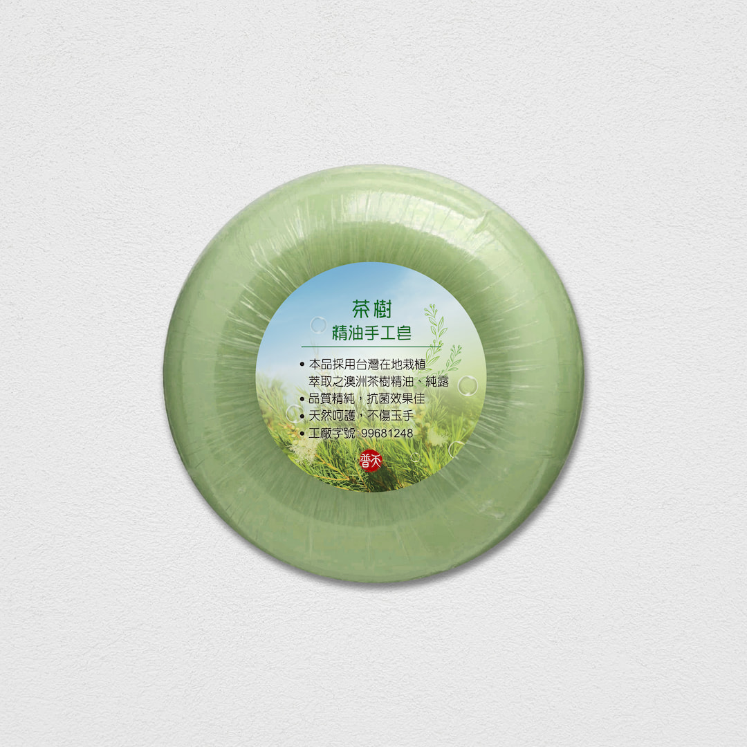 茶樹手工皂-貼標設計